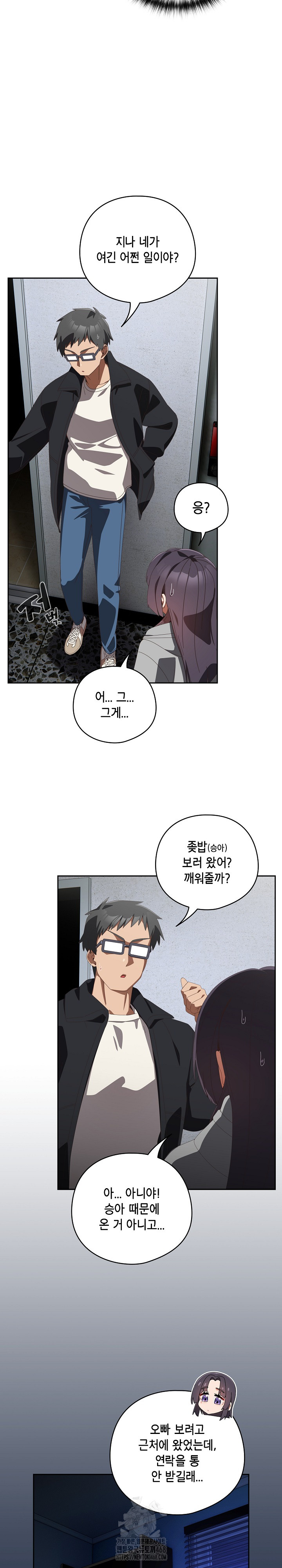 Like No Other Raw - Chapter 48 Page 18