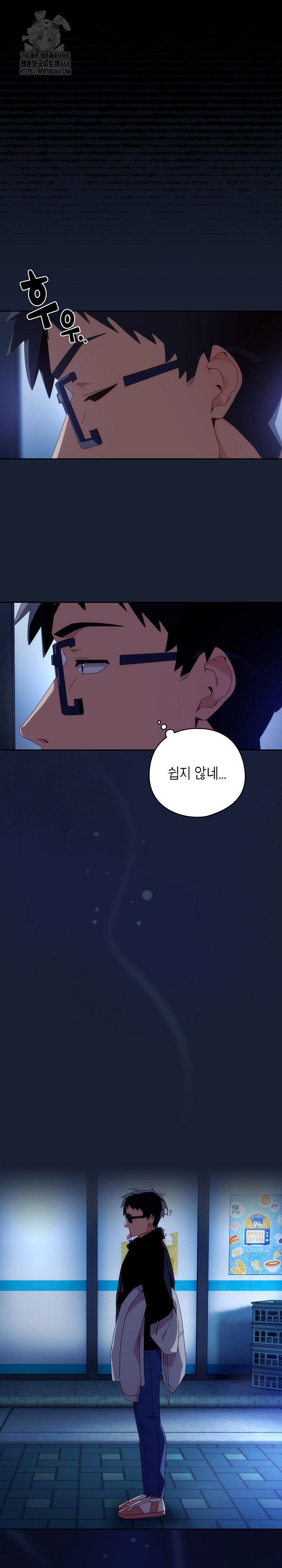 Like No Other Raw - Chapter 51 Page 19