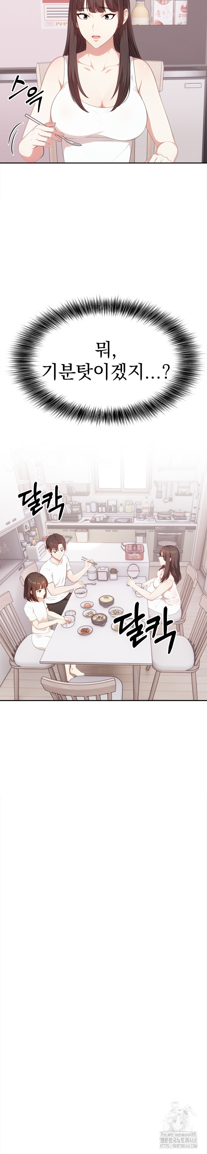 My Cousin Raw - Chapter 13 Page 20