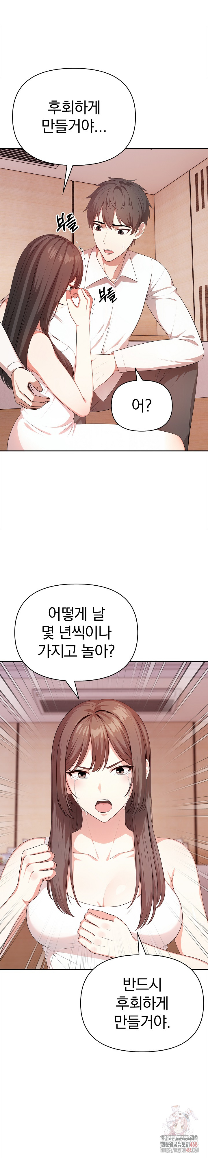 My Cousin Raw - Chapter 17 Page 6