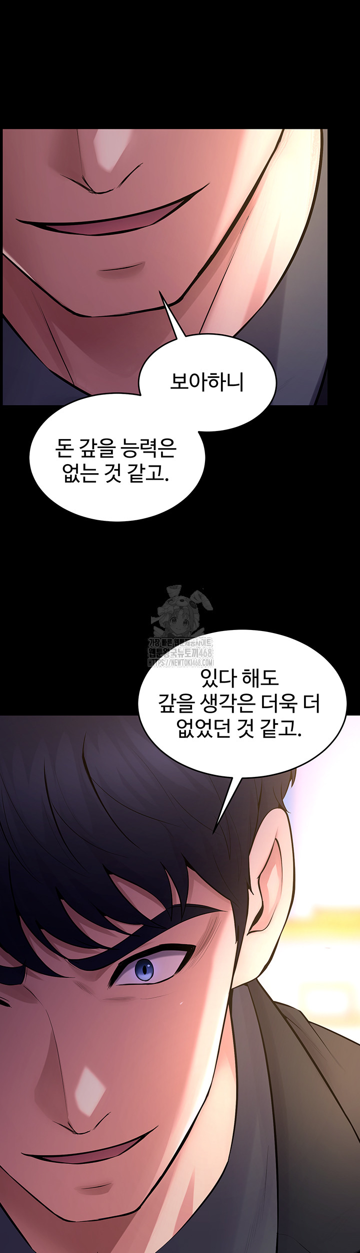 Prison Revenge Raw - Chapter 16 Page 49
