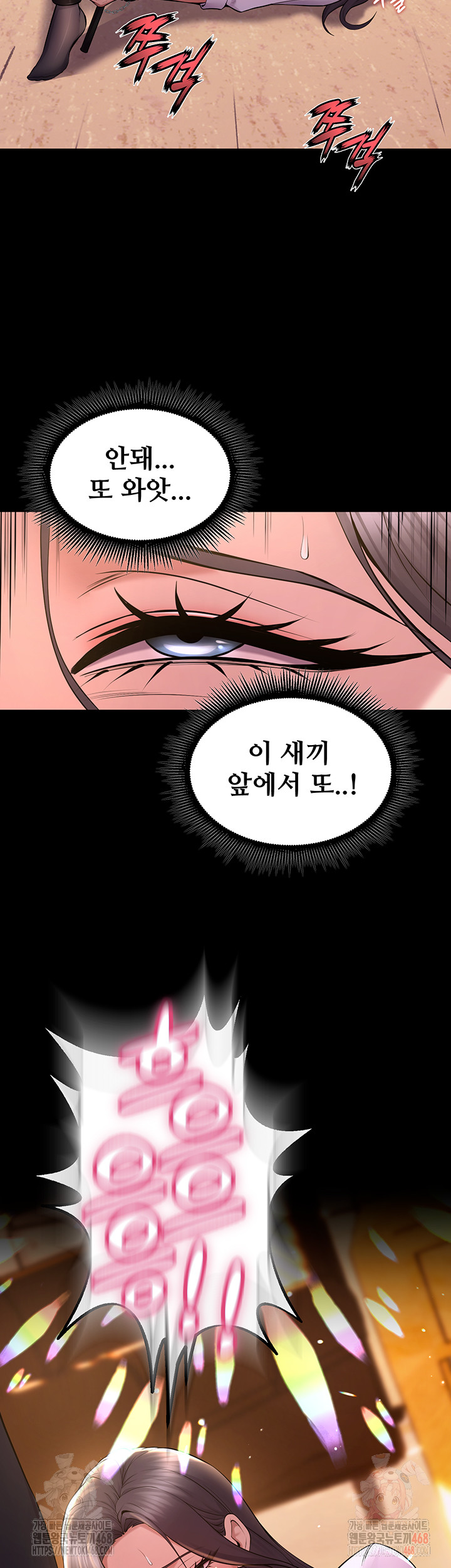 Prison Revenge Raw - Chapter 17 Page 46