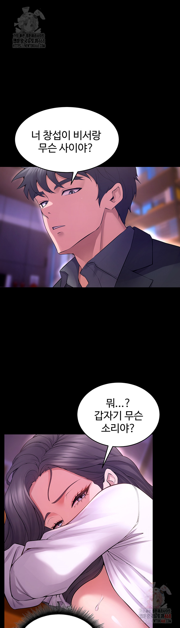Prison Revenge Raw - Chapter 18 Page 20