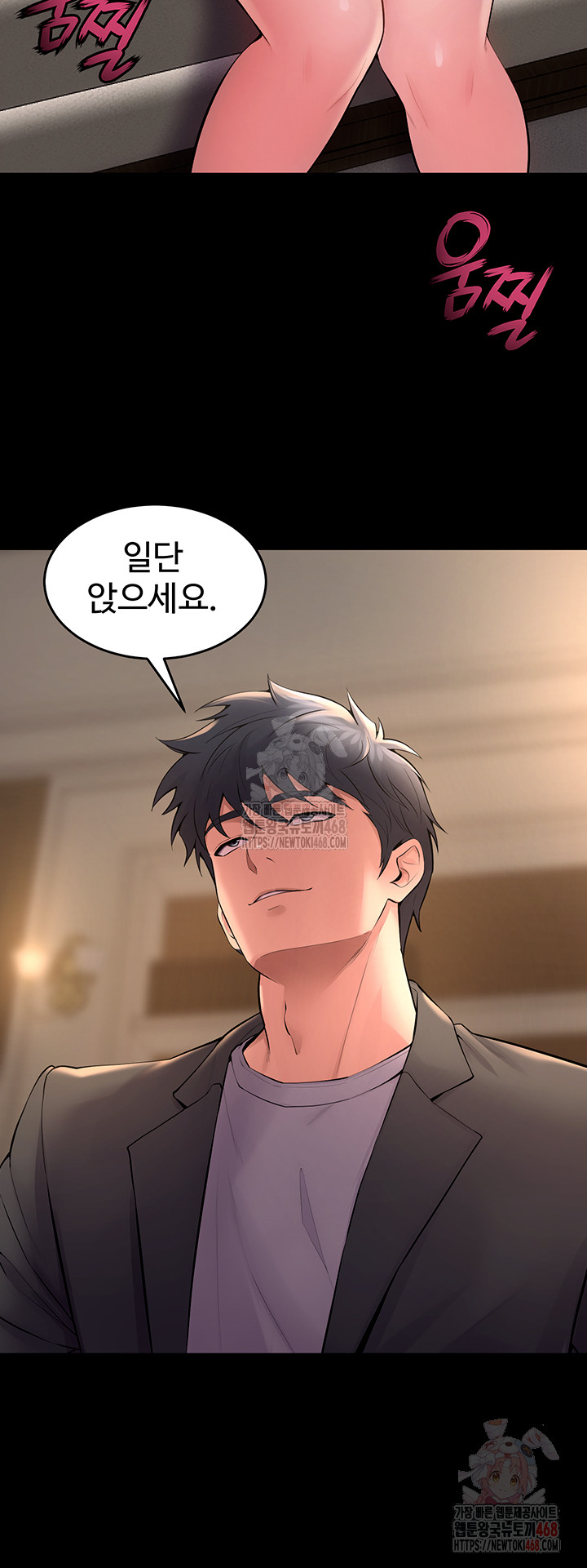Prison Revenge Raw - Chapter 18 Page 37