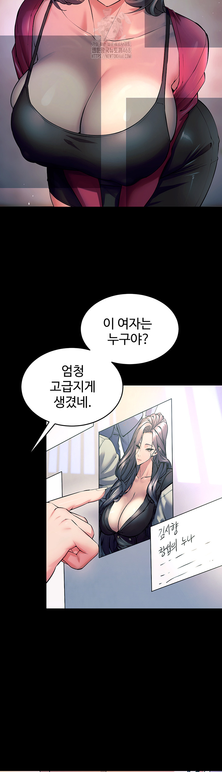 Prison Revenge Raw - Chapter 20 Page 15