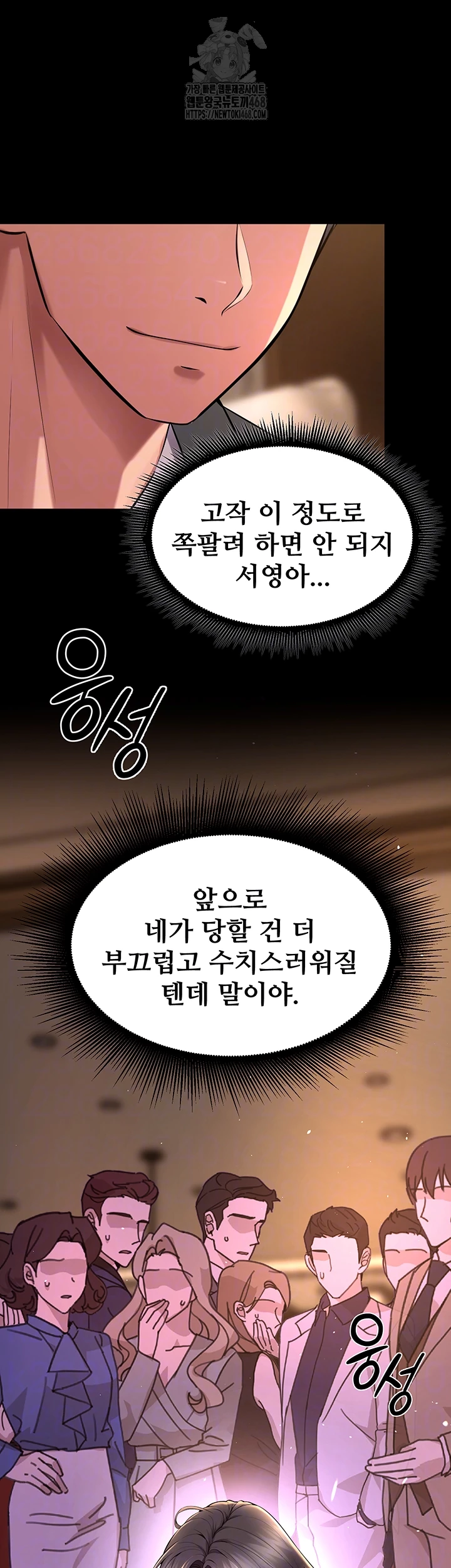 Prison Revenge Raw - Chapter 20 Page 4