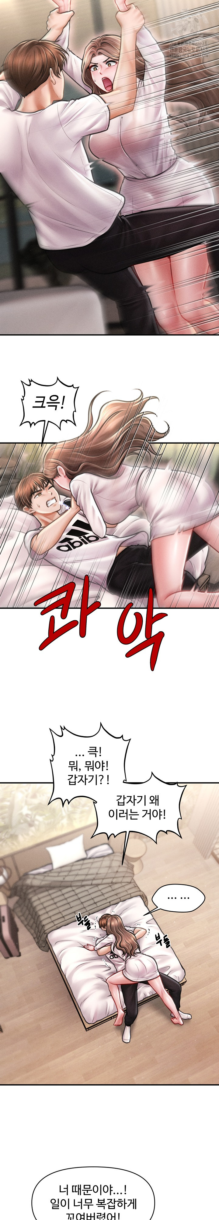 The Chairman’s Secret Son Raw - Chapter 30 Page 6