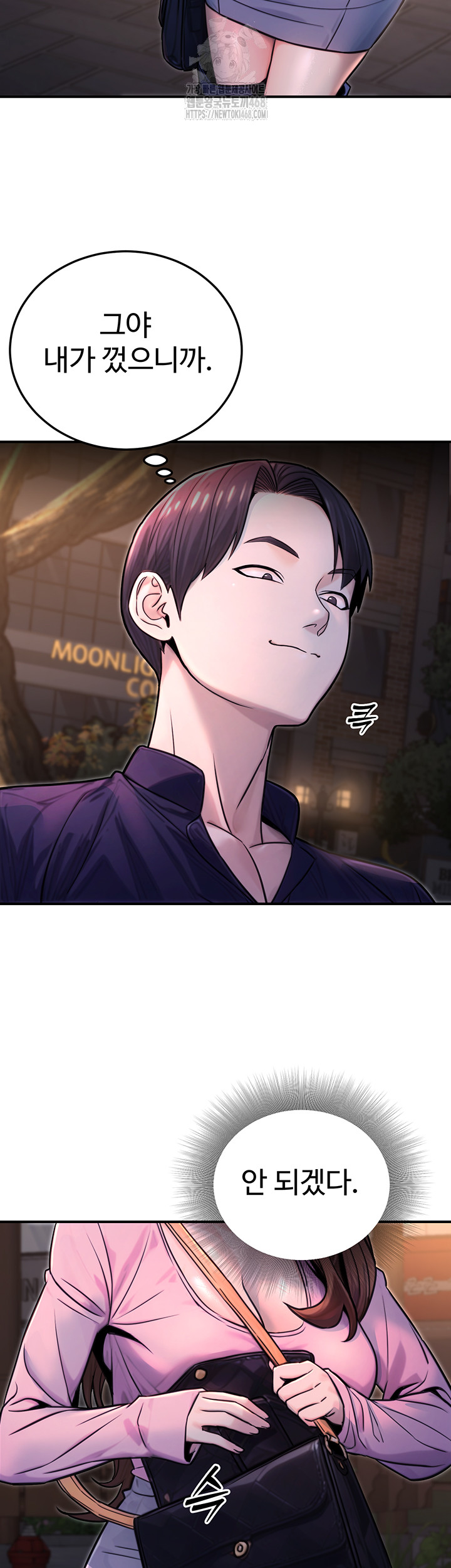 The Public Servant’s Double Life Raw - Chapter 22 Page 28