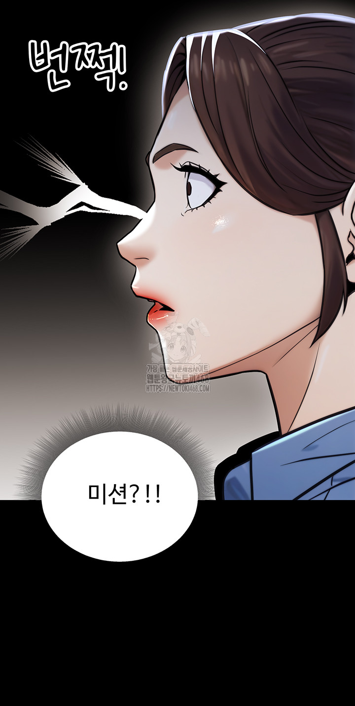 The Public Servant’s Double Life Raw - Chapter 23 Page 46