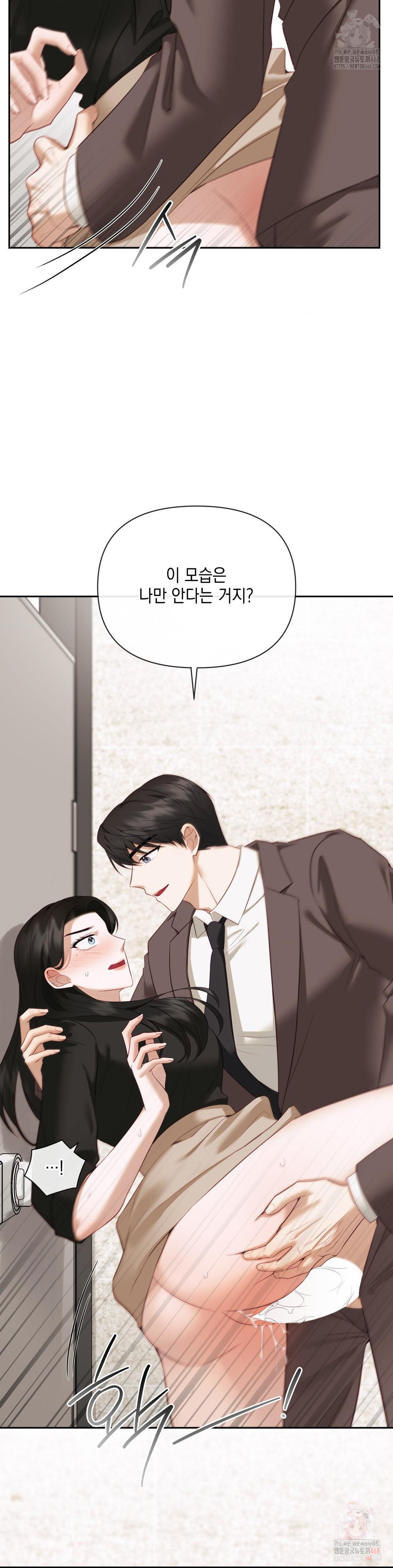 Senior Assistant Instructor Raw - Chapter 14 Page 17