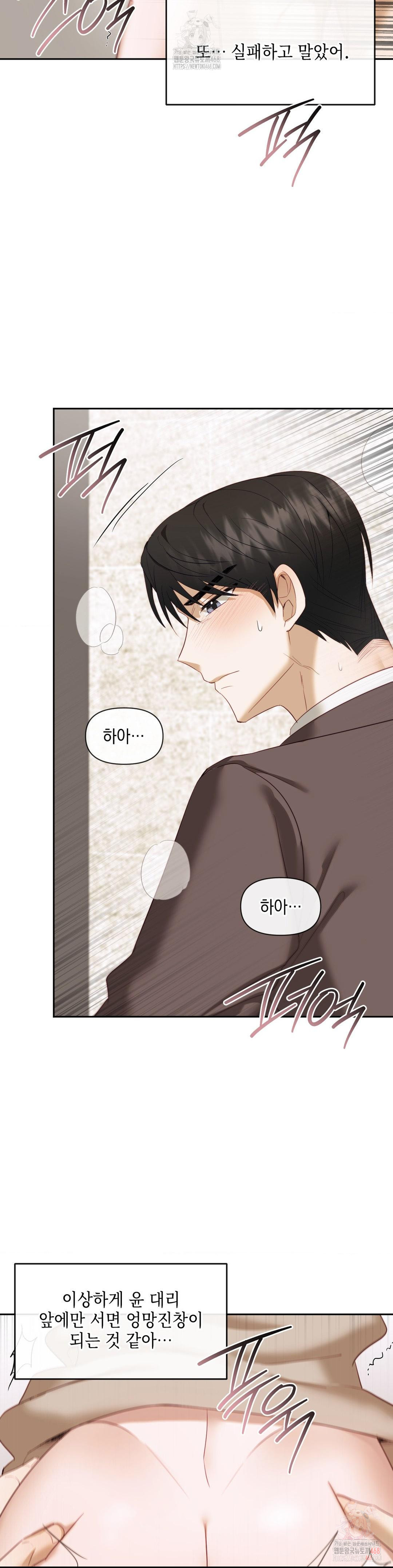 Senior Assistant Instructor Raw - Chapter 15 Page 18