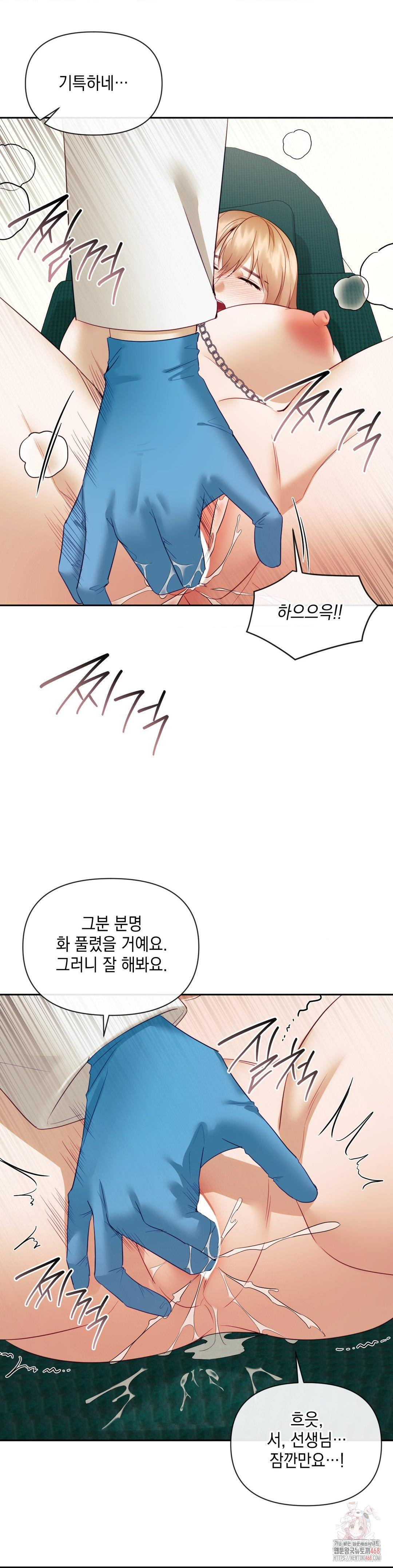 Senior Assistant Instructor Raw - Chapter 17 Page 29