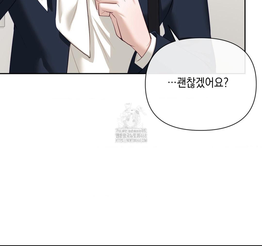 Senior Assistant Instructor Raw - Chapter 23 Page 21