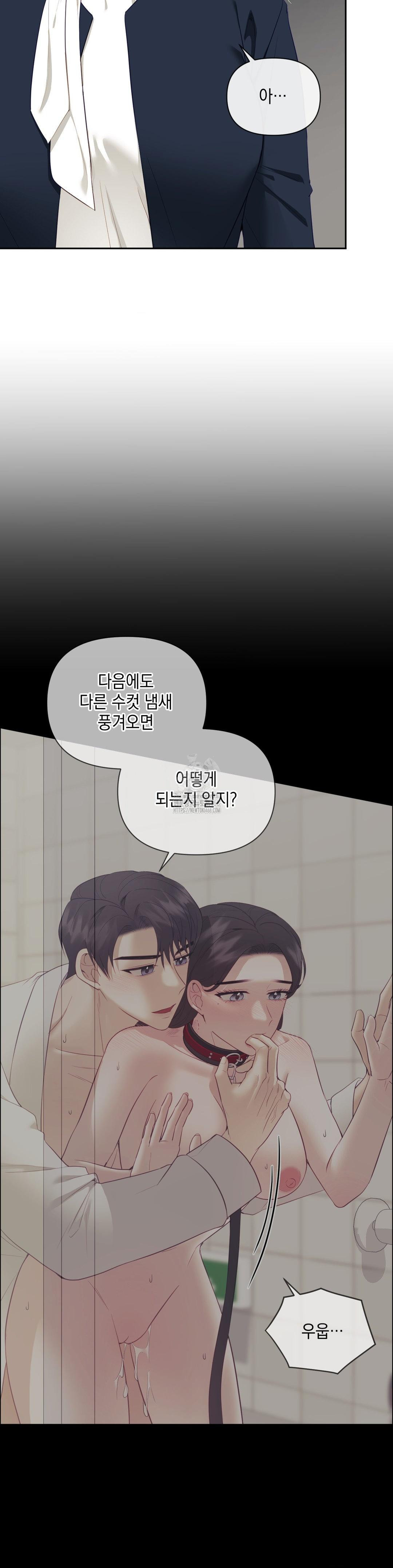 Senior Assistant Instructor Raw - Chapter 24 Page 14