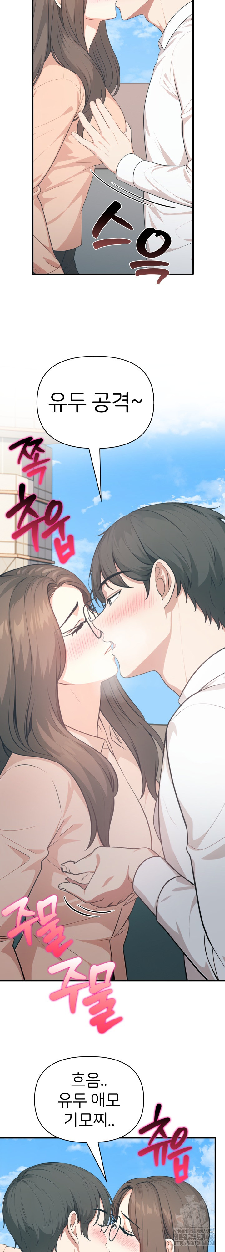A Summer Day with an Intern and a Married Female Boss Raw - Chapter 11 Page 8