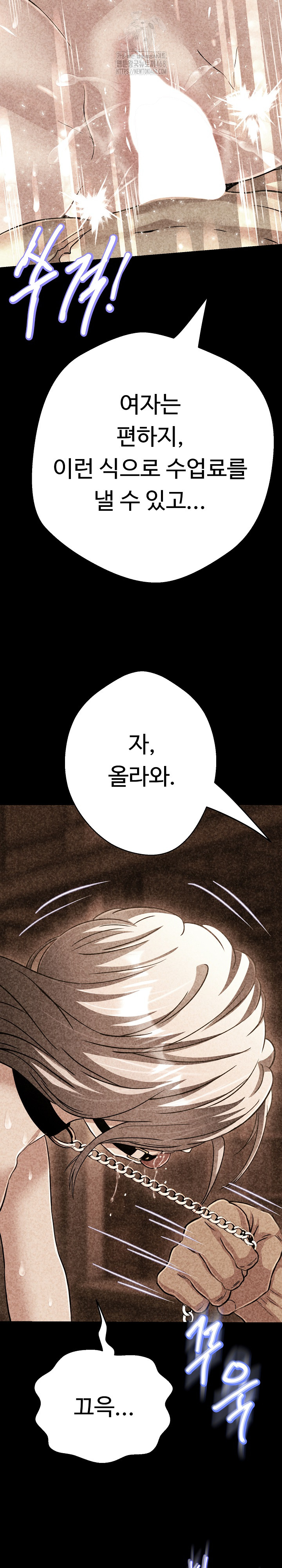 Gangster Girlfriend Raw - Chapter 28 Page 35