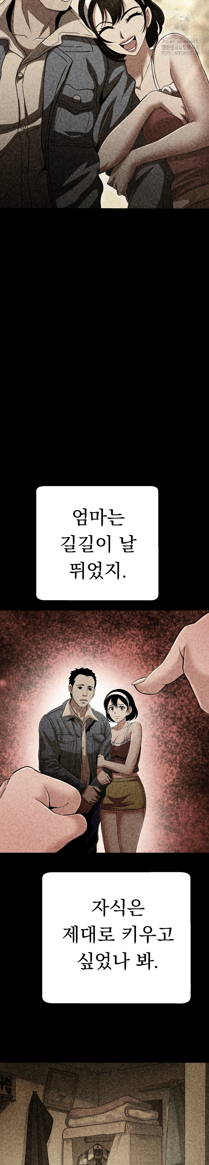 Gangster Girlfriend Raw - Chapter 32 Page 24