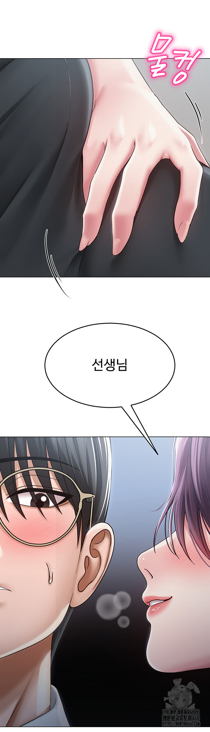 SNS Raw - Chapter 15 Page 5