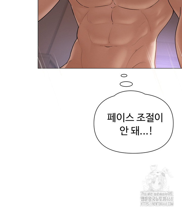 SNS Raw - Chapter 17 Page 36