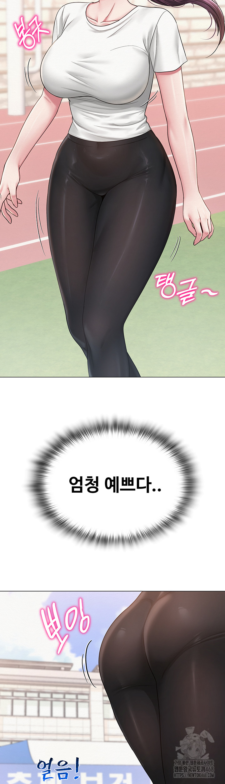 SNS Raw - Chapter 20 Page 3
