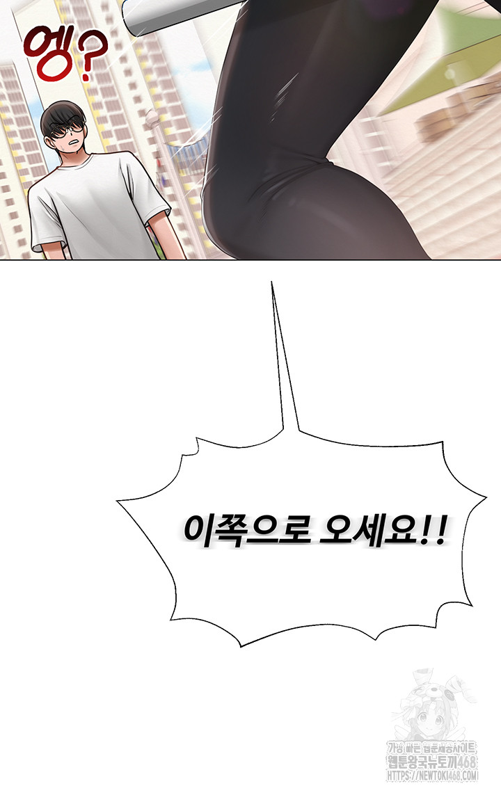 SNS Raw - Chapter 20 Page 52