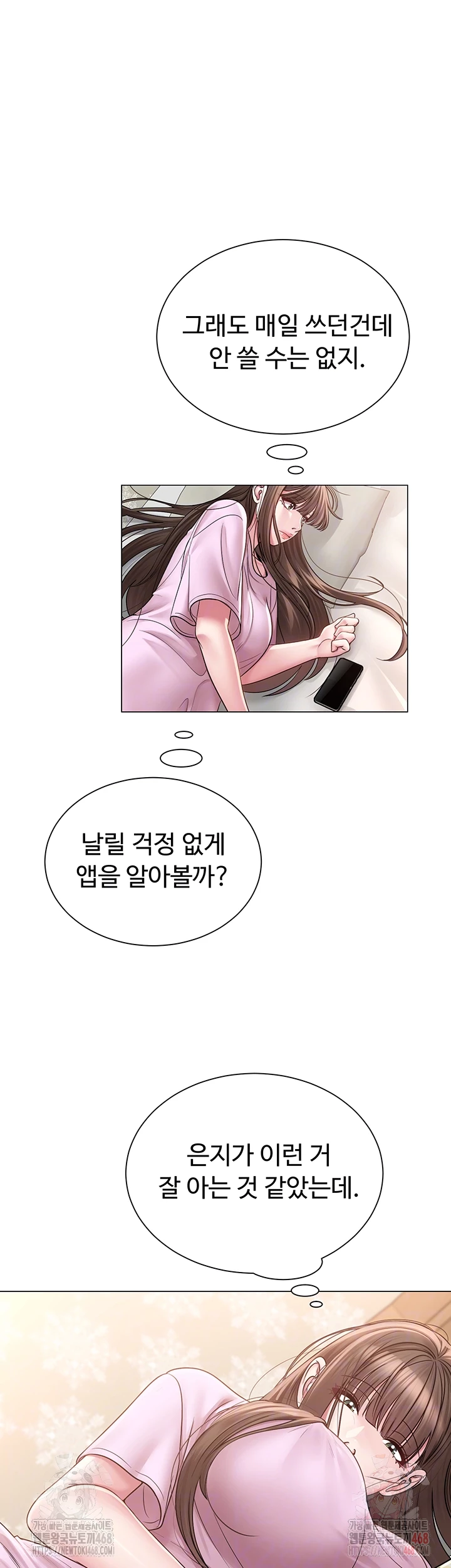 SNS Raw - Chapter 22 Page 4