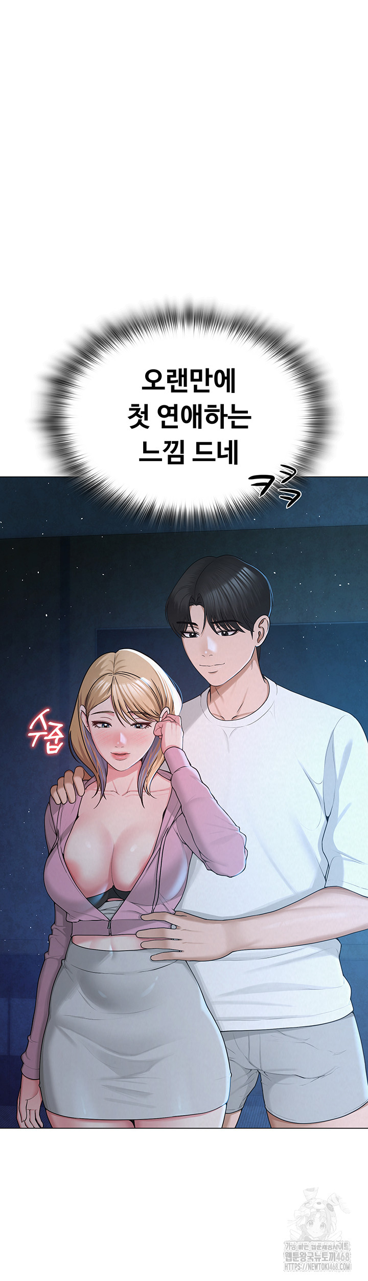 SNS Raw - Chapter 26 Page 41