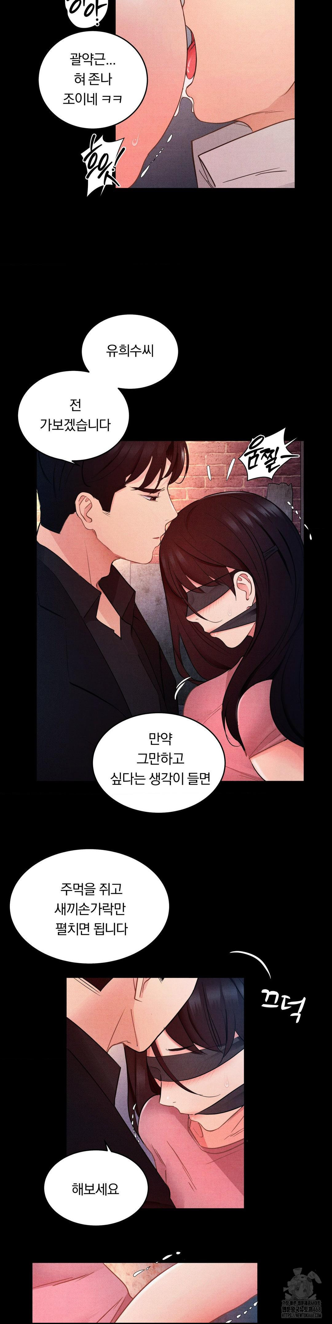 Daily Humiliation Experience Raw - Chapter 10 Page 6
