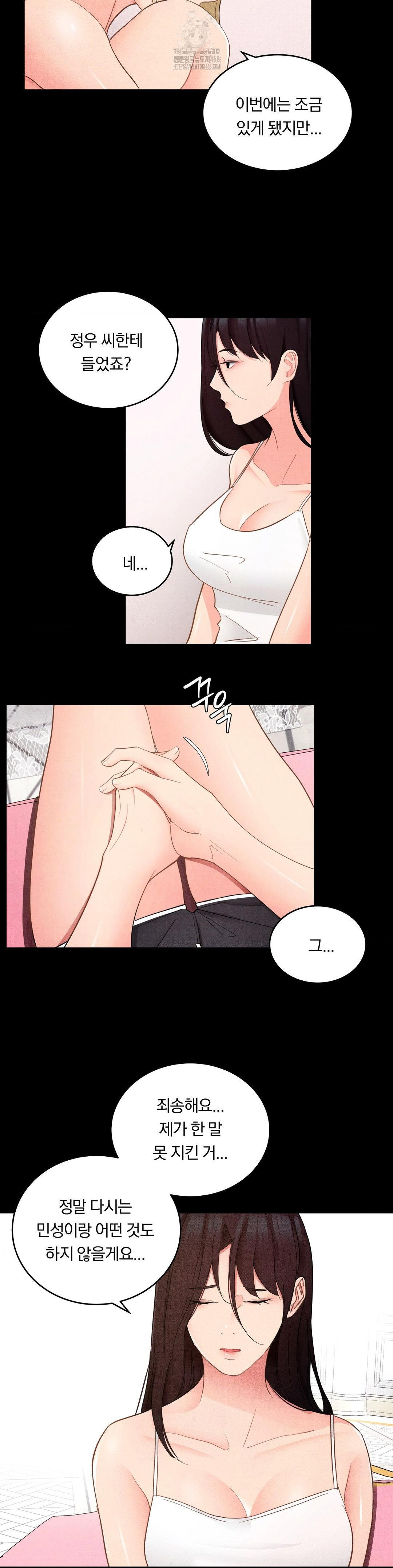 Daily Humiliation Experience Raw - Chapter 27 Page 14