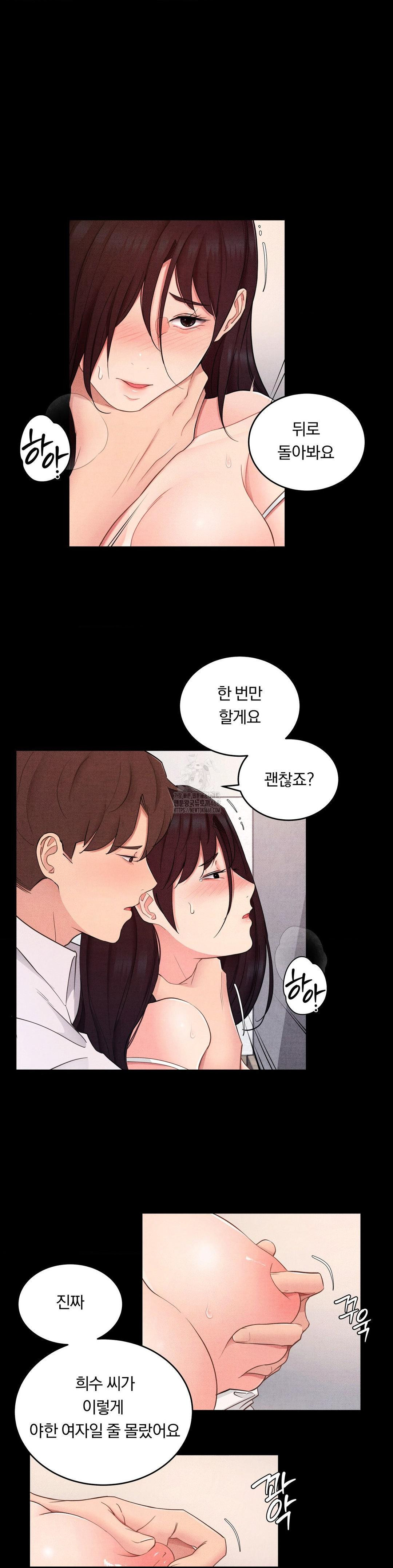 Daily Humiliation Experience Raw - Chapter 28 Page 6
