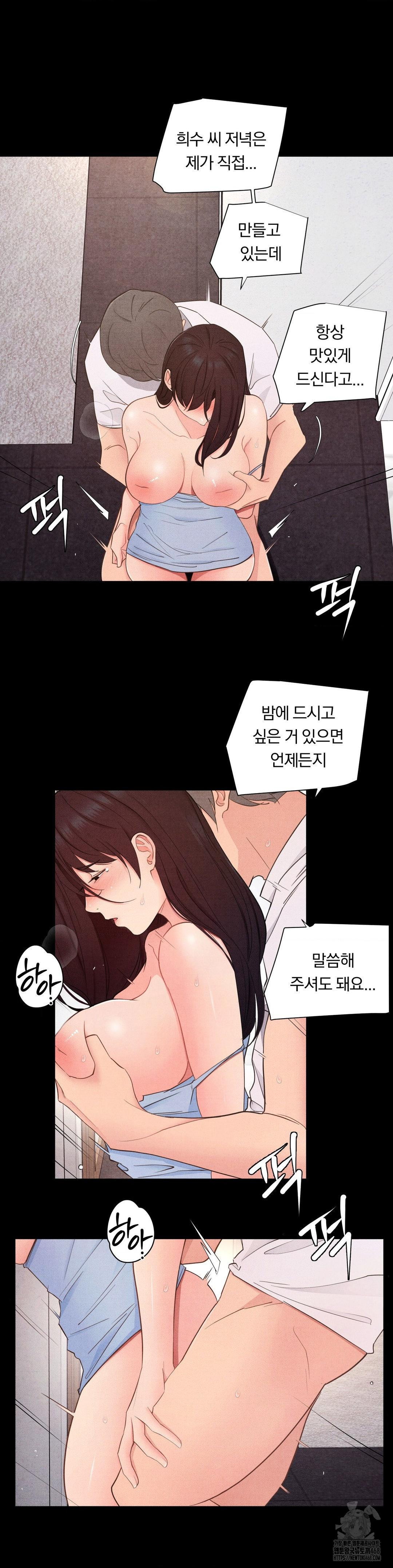 Daily Humiliation Experience Raw - Chapter 29 Page 6
