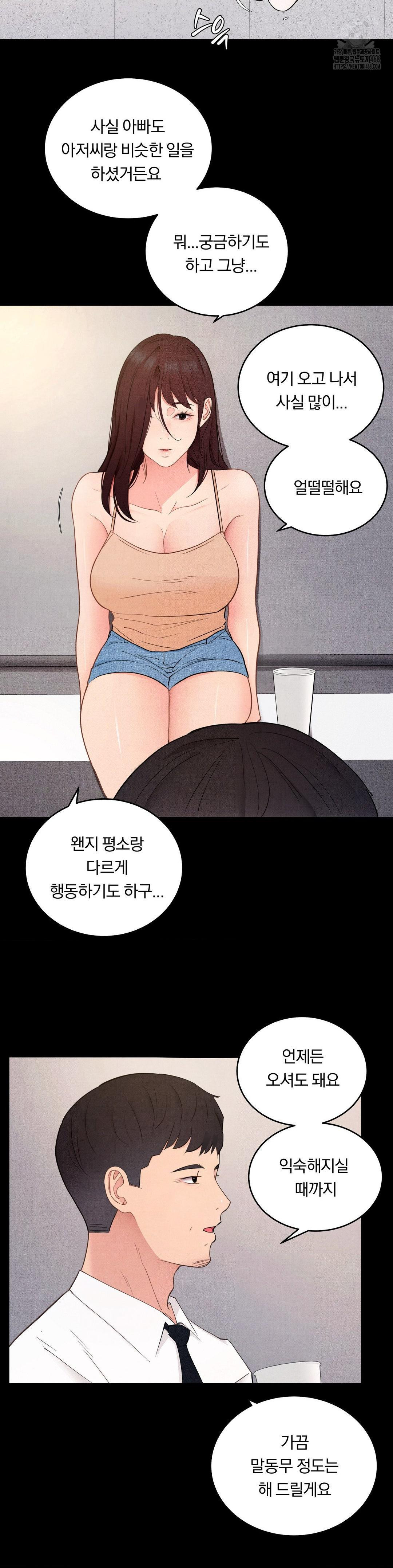 Daily Humiliation Experience Raw - Chapter 30 Page 7