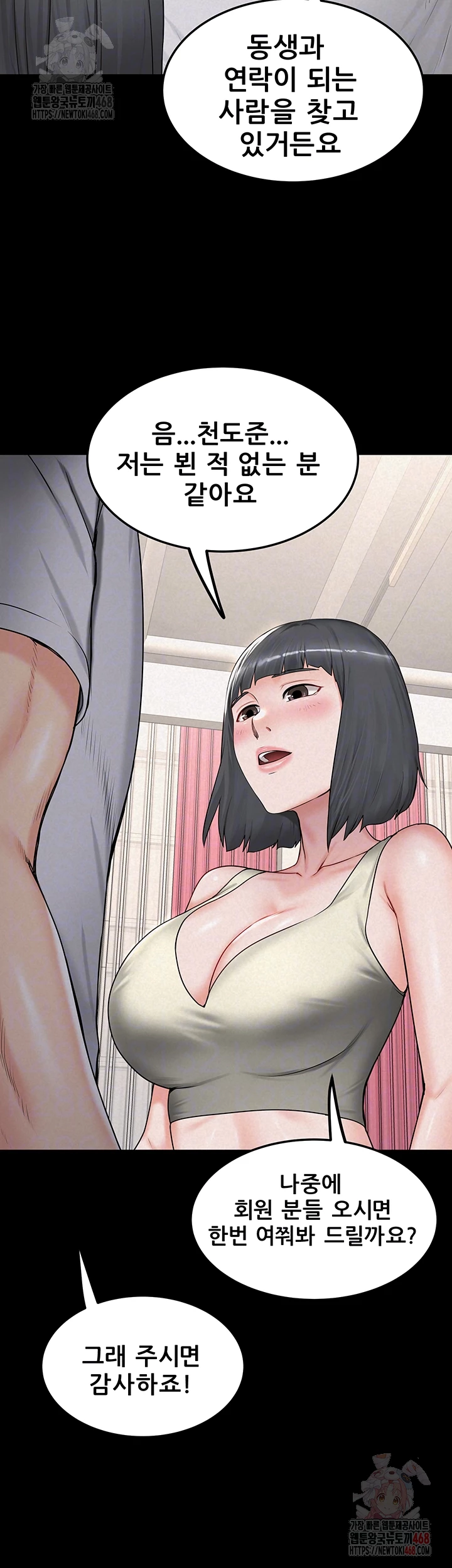 Island Girl Raw - Chapter 16 Page 9