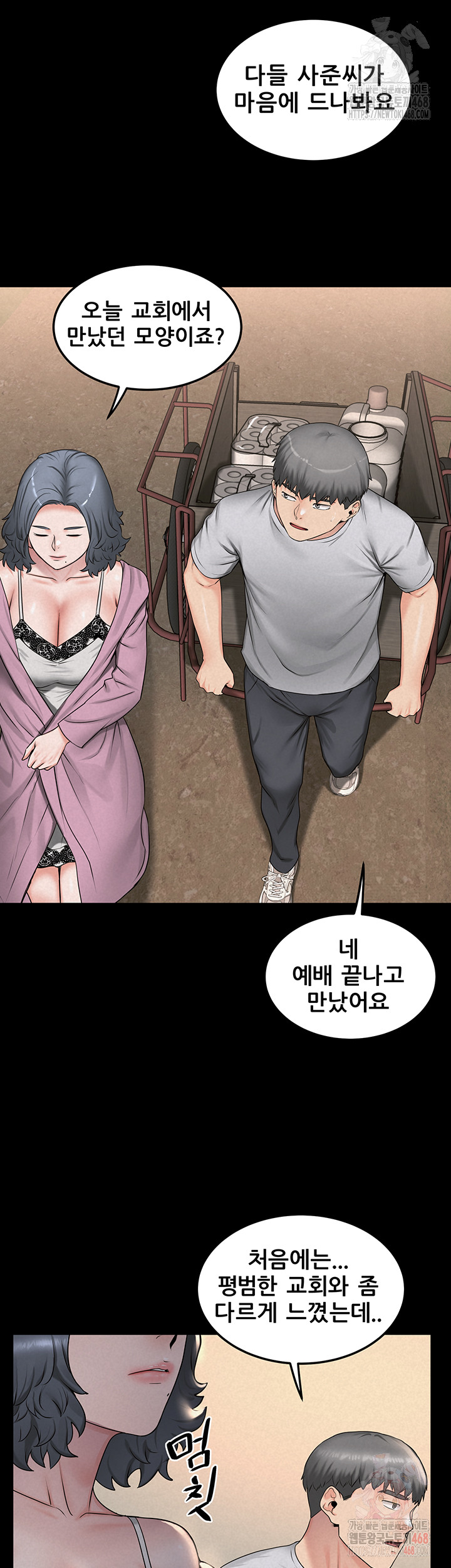 Island Girl Raw - Chapter 17 Page 27