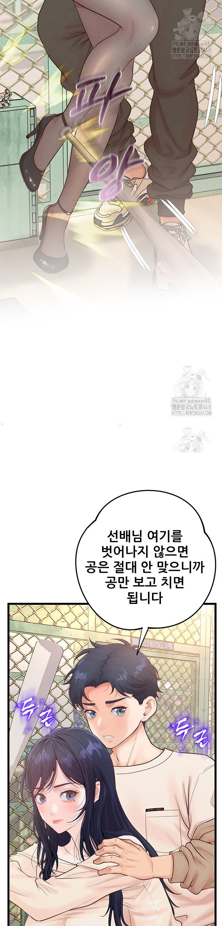 Workplace Relationship Management Raw - Chapter 11 Page 33