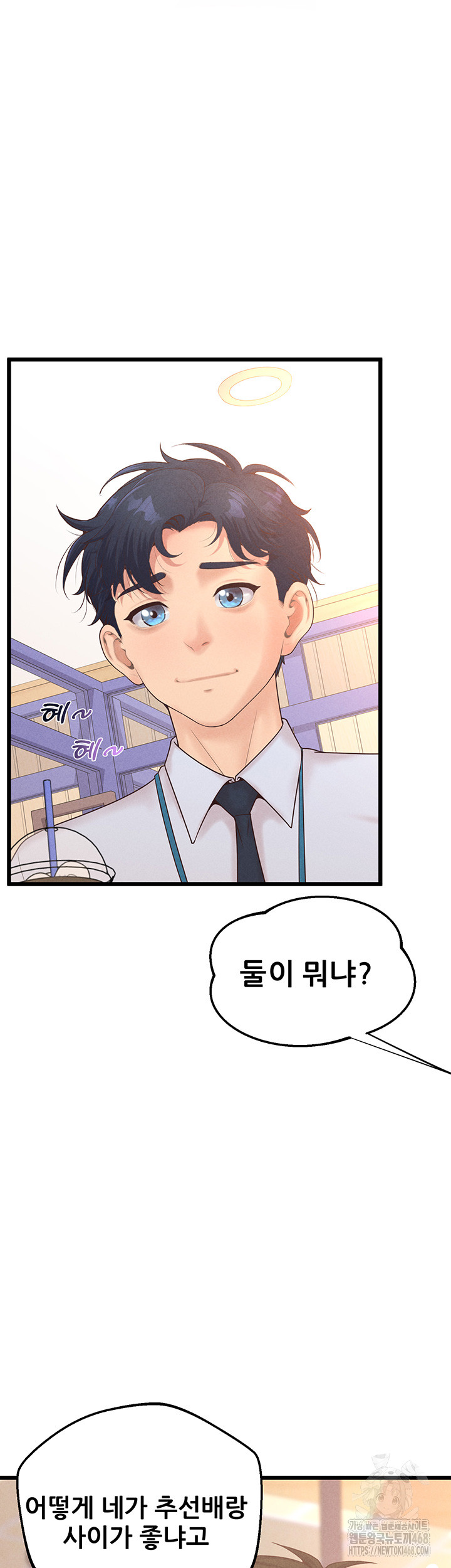 Workplace Relationship Management Raw - Chapter 12 Page 15