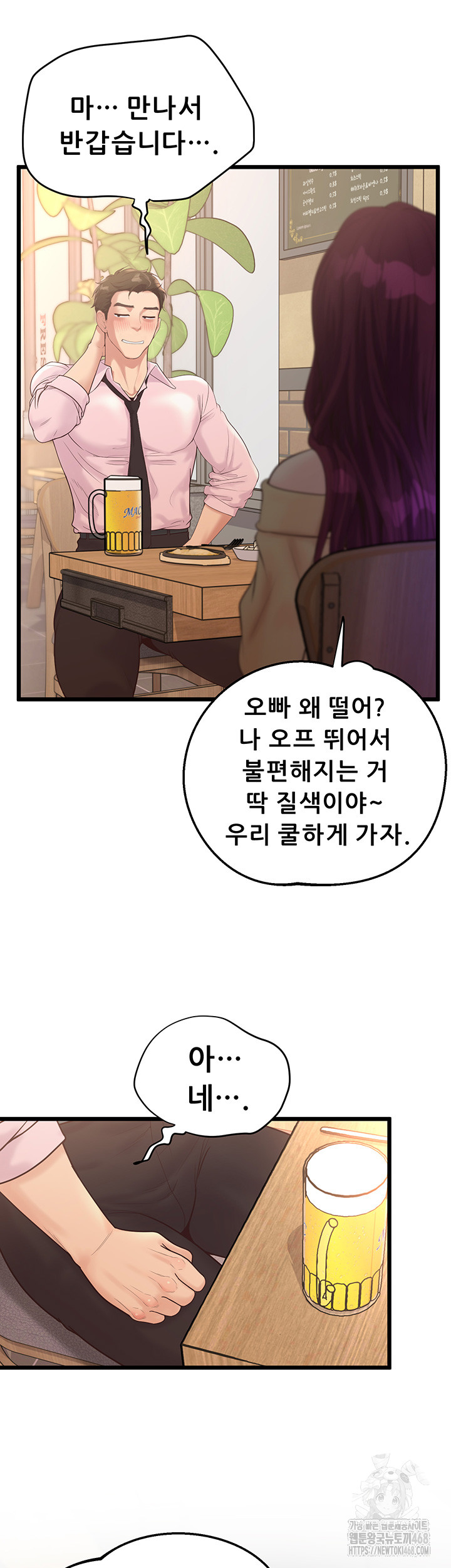 Workplace Relationship Management Raw - Chapter 13 Page 58