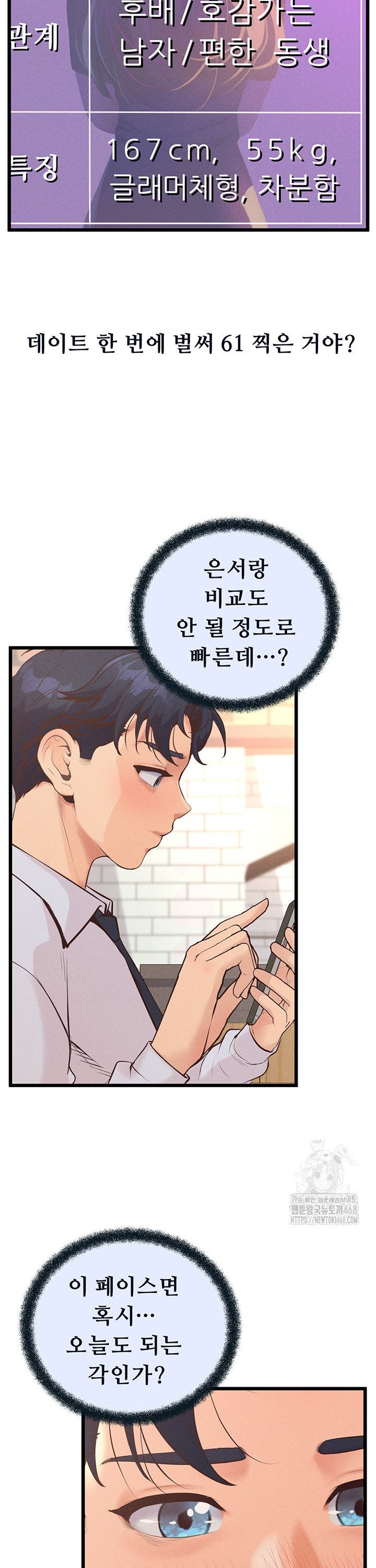 Workplace Relationship Management Raw - Chapter 14 Page 12