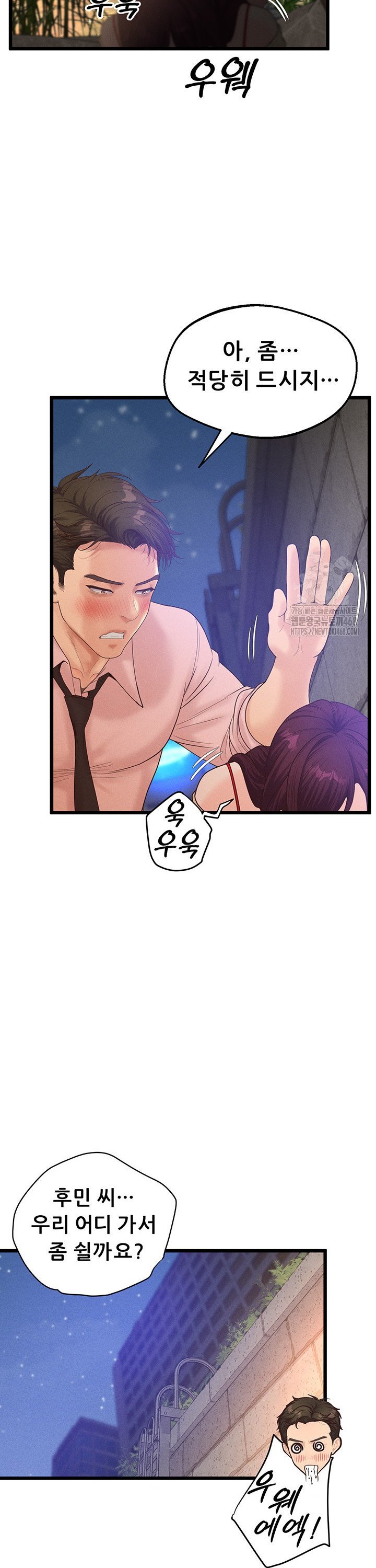 Workplace Relationship Management Raw - Chapter 14 Page 24