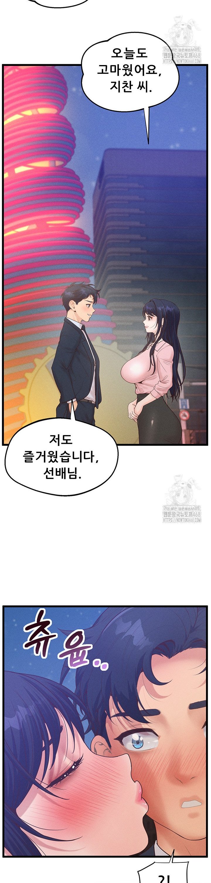Workplace Relationship Management Raw - Chapter 14 Page 26