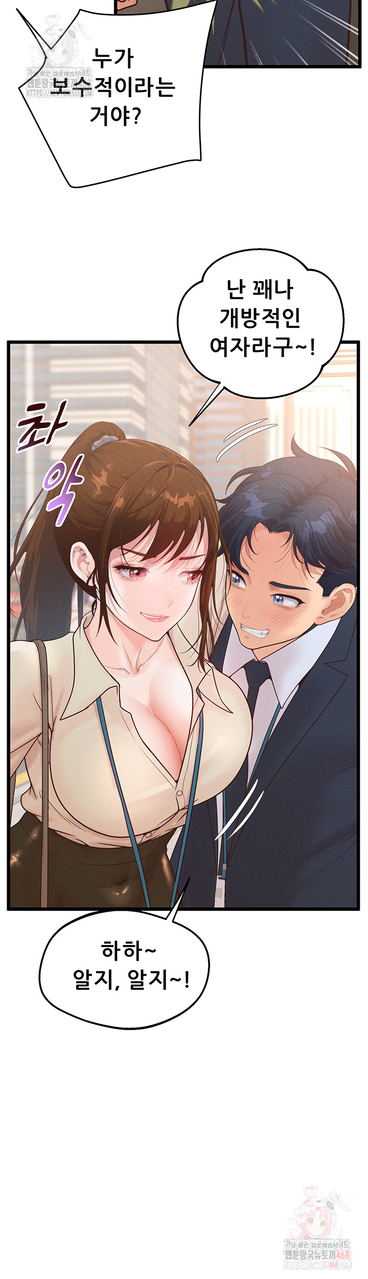 Workplace Relationship Management Raw - Chapter 16 Page 26