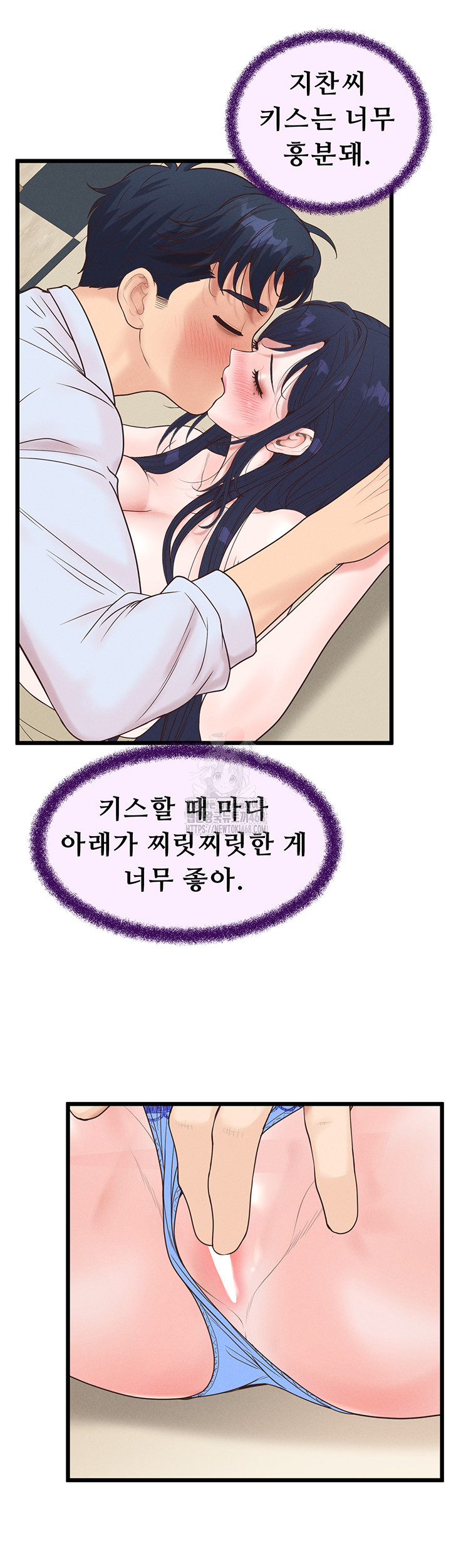 Workplace Relationship Management Raw - Chapter 20 Page 25