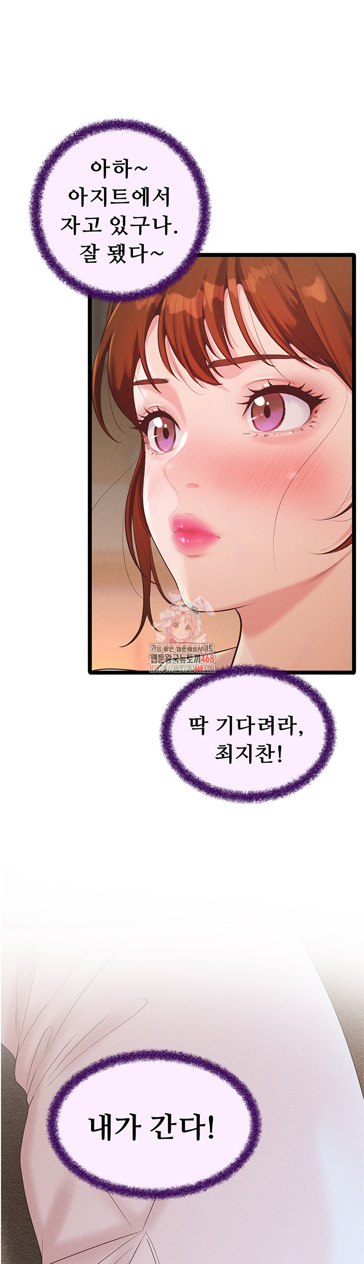 Workplace Relationship Management Raw - Chapter 23 Page 1
