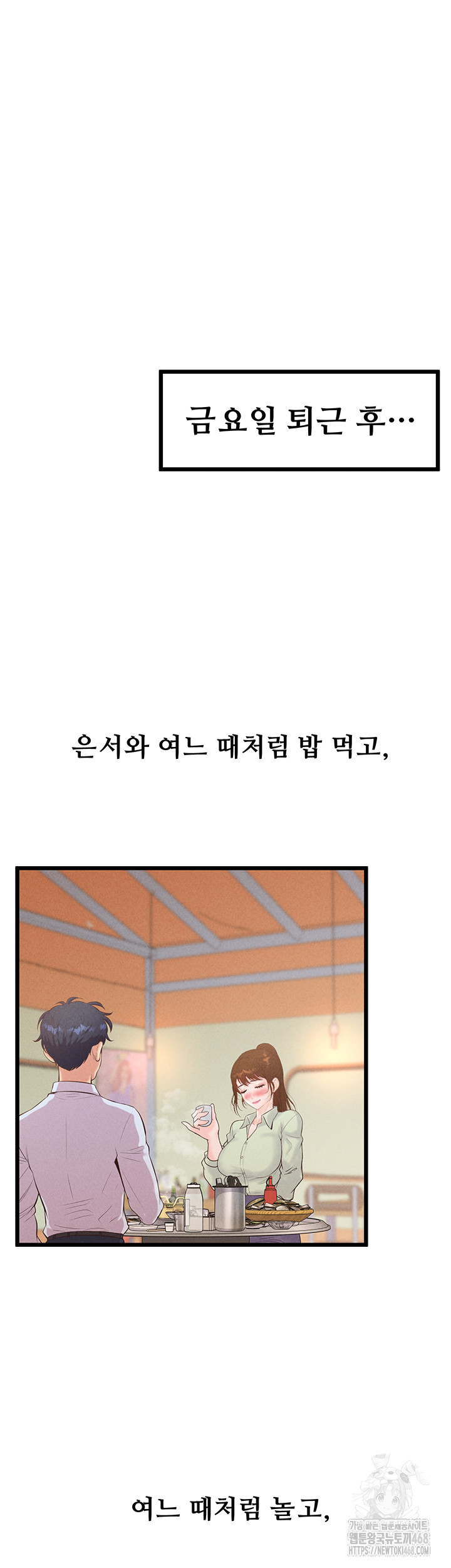 Workplace Relationship Management Raw - Chapter 23 Page 41