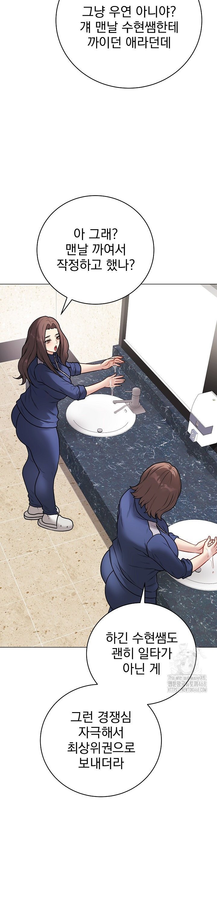 Private Academy Raw - Chapter 13 Page 19