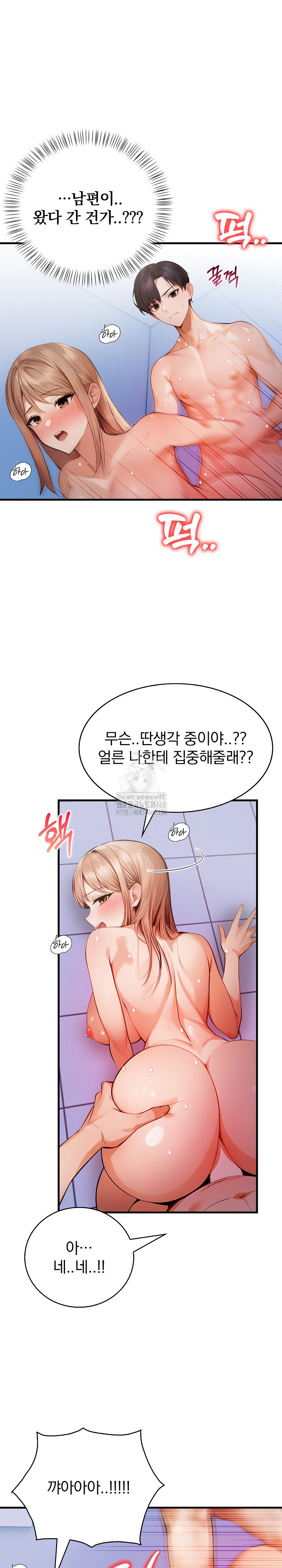 A Married Female Counselor’s Late-Night Counseling Session Raw - Chapter 21 Page 2