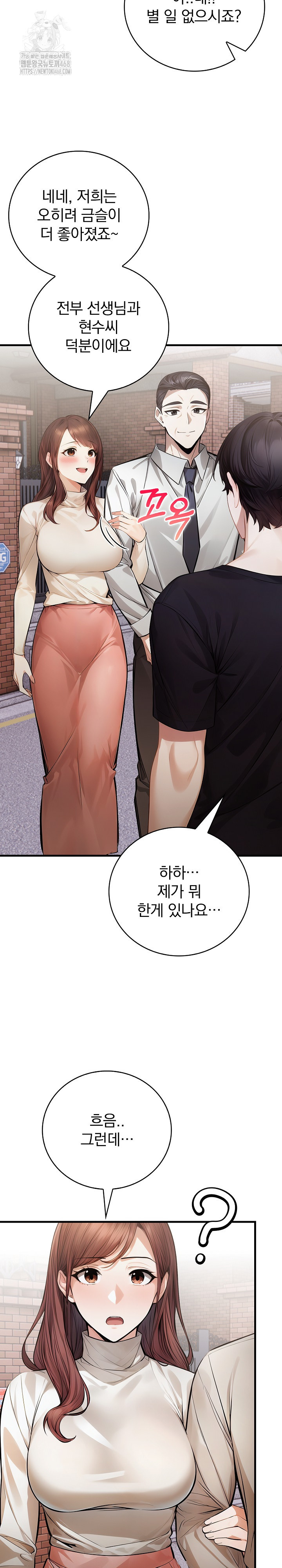 A Married Female Counselor’s Late-Night Counseling Session Raw - Chapter 22 Page 22