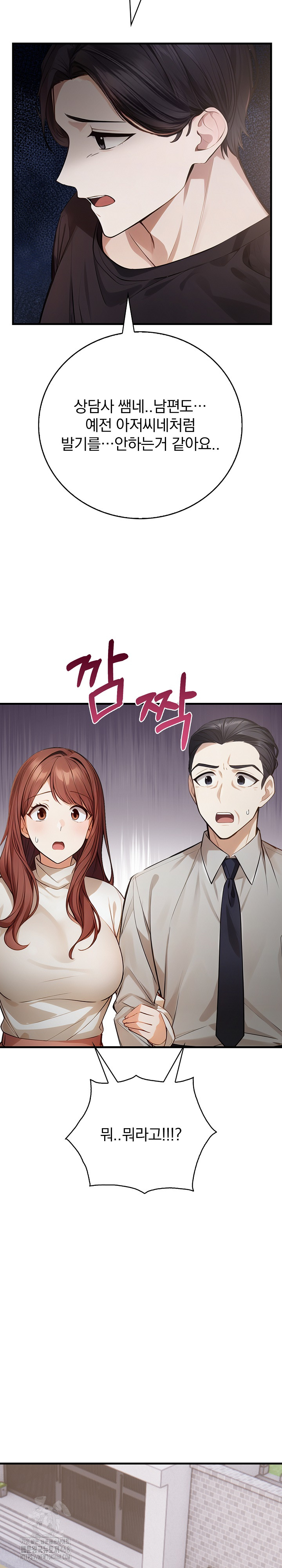 A Married Female Counselor’s Late-Night Counseling Session Raw - Chapter 22 Page 26