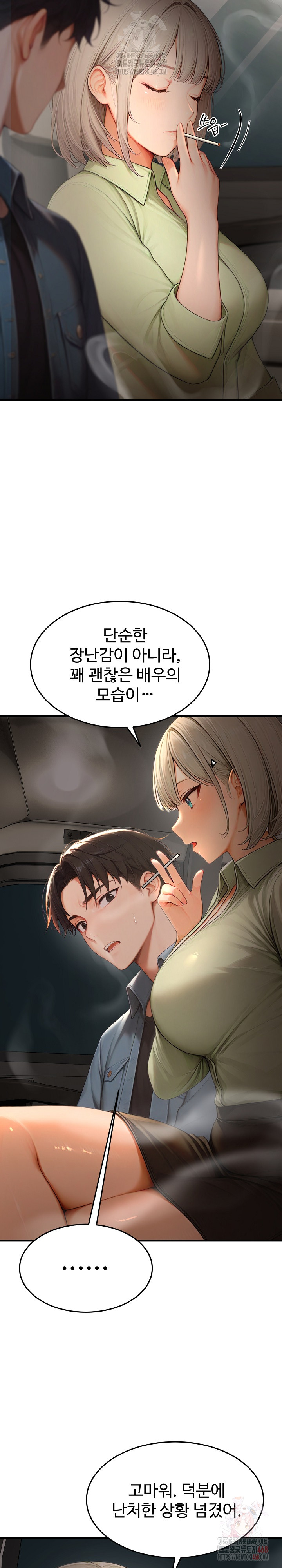 Hypersexual Syndrome Raw - Chapter 24 Page 23