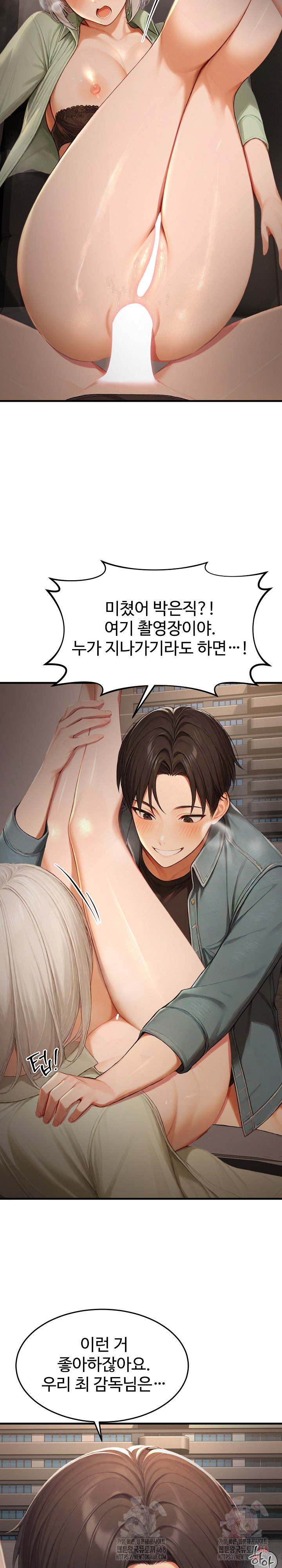 Hypersexual Syndrome Raw - Chapter 26 Page 21